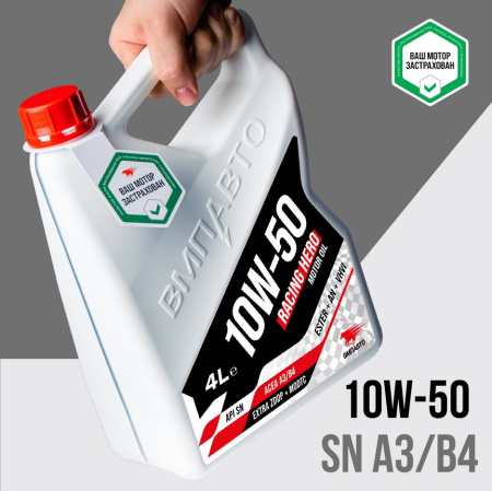 ВМПАВТО Racing Hero 10w-50 API SN A3/B4 синт. 4л (3)