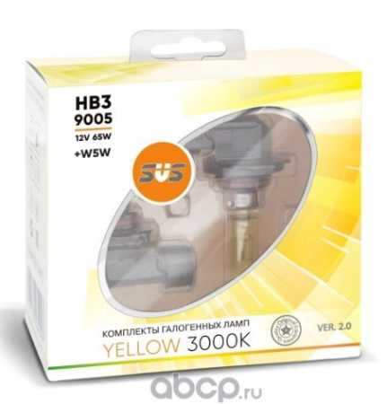 Лампа галогенная 12V SVS HB3/9005 серия Yellow 3000K 65W+W5W, к-т 2шт. Ver.2.0