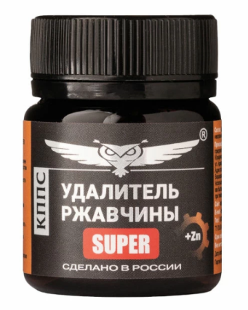 Удалитель ржавчины (паста) 50 г КППС SUPER УТ000275599 (40)