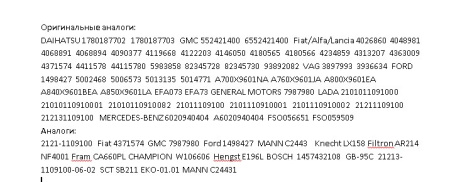 Фильтр воздушный TSN 91100 круглый, ВАЗ 2105-2121 (C24431)