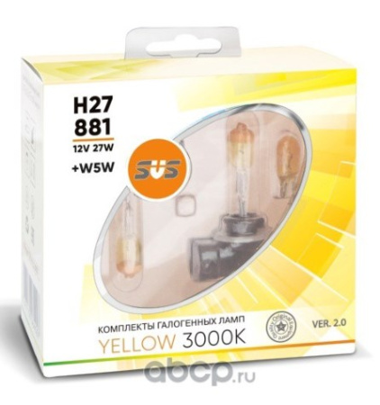 Лампа галогенная 12V SVS H27/881 серия Yellow 3000K 27W+W5W, к-т 2шт. Ver.2.0