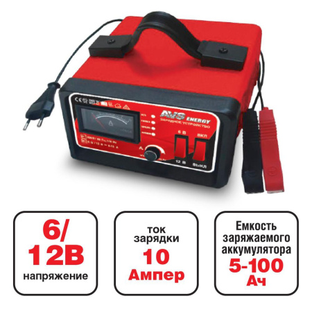 Устройство зарядное для автомобильного аккумулятора AVS BT-6025 (10A) 6/12V (10)