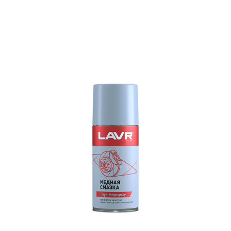 Смазка медная 210 мл аэрозоль LN1483 LAVR (12)
