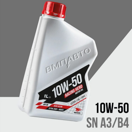 ВМПАВТО Racing Hero 10w-50 API SN A3/B4 синт. 1л (8)