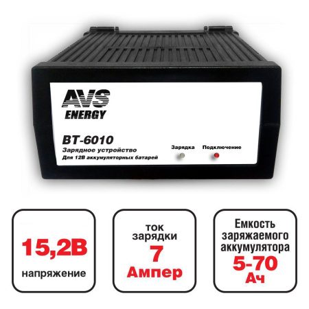 Устройство зарядное для автомобильного аккумулятора AVS BT-6010 (7A) 12V (12)
