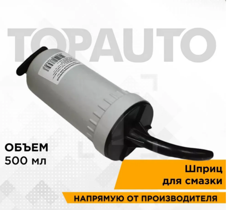 Нагнетатель масла пластиковый 500мл TA-8101 TOPAUTO(20)