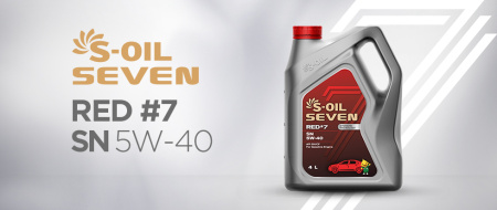 S-OIL 7 RED#7 SN 5w-40 4л. полусинтетика (4)